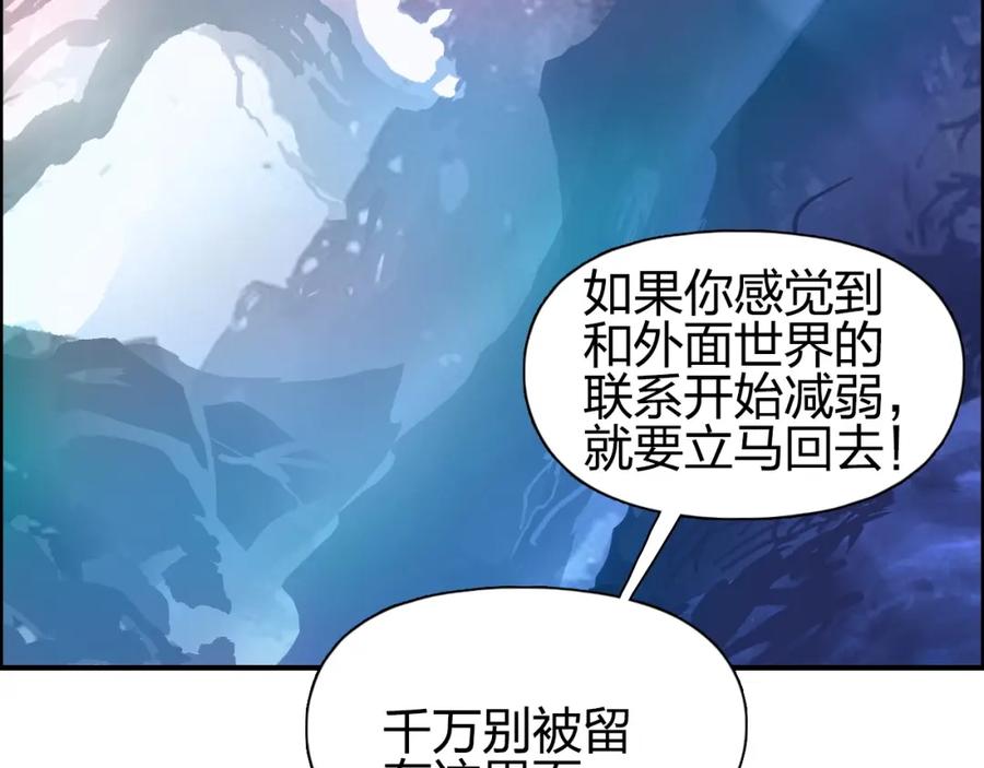 超能立方 第276话 小争端 第68页