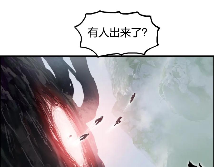 超能立方 第276话 小争端 第112页