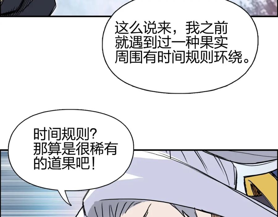 超能立方 第276话 小争端 第42页