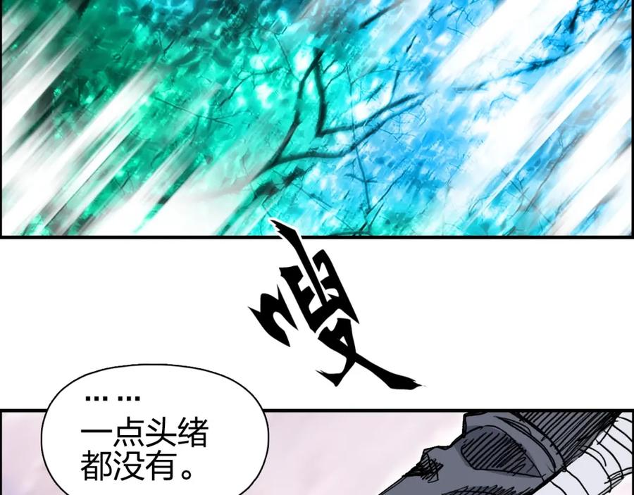 超能立方 第276话 小争端 第76页