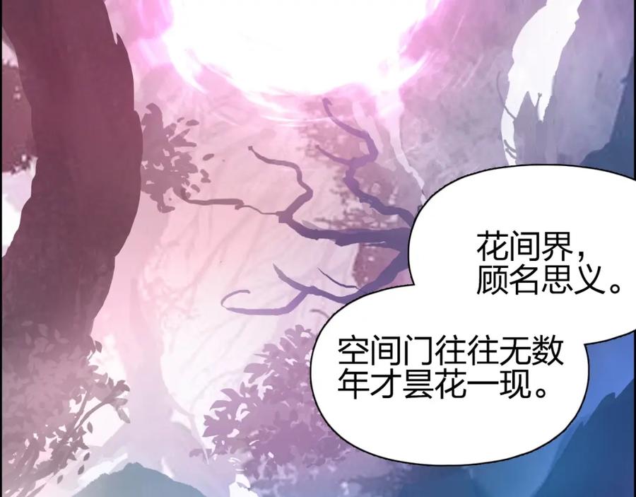 超能立方 第276话 小争端 第67页