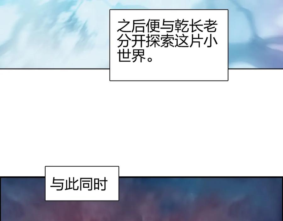 超能立方 第276话 小争端 第70页