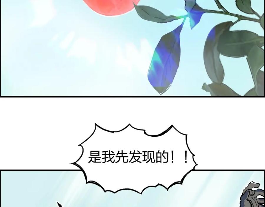 超能立方 第276话 小争端 第24页