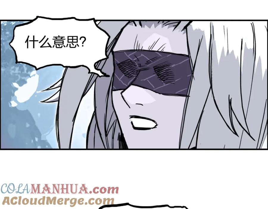 超能立方 第276话 小争端 第101页