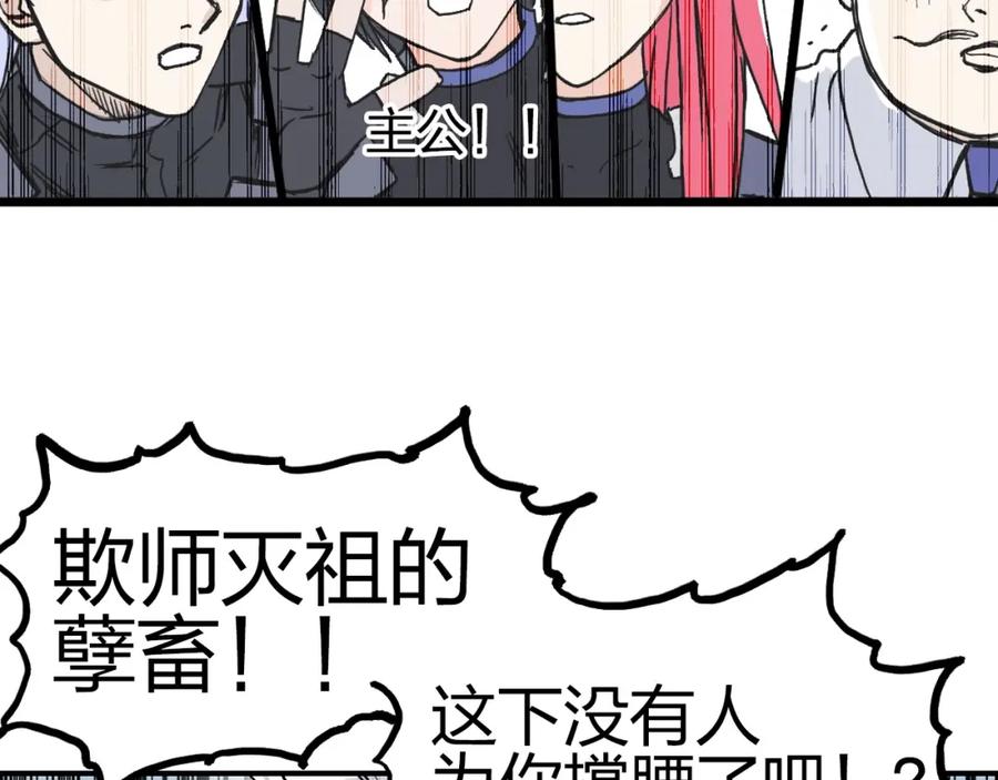 超能立方 第276话 小争端 第146页
