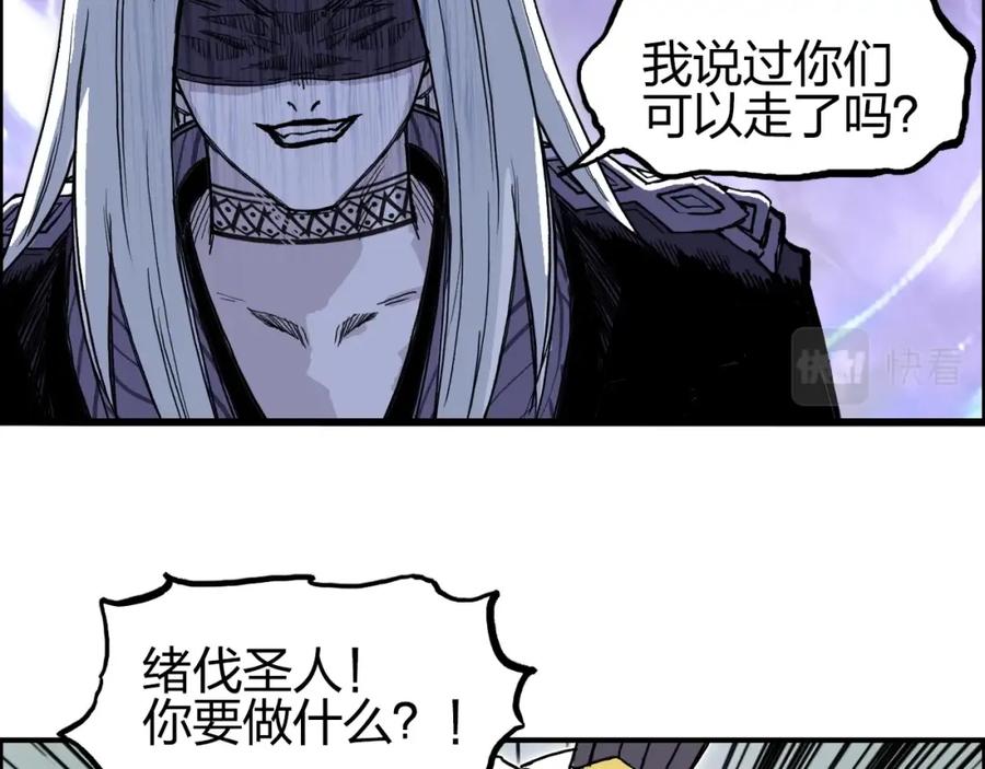 超能立方 第276话 小争端 第138页