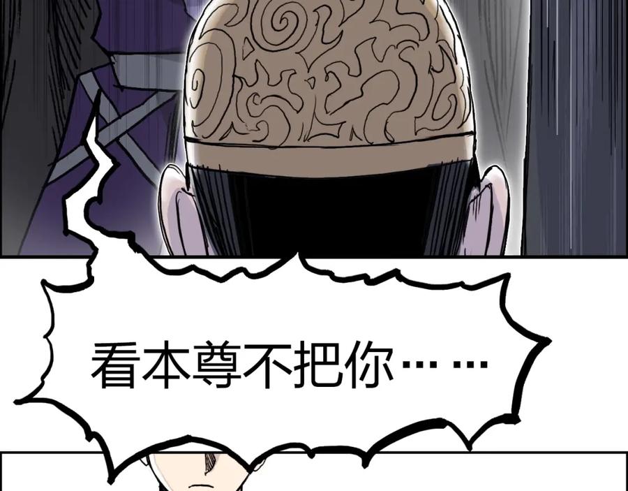 超能立方 第276话 小争端 第148页