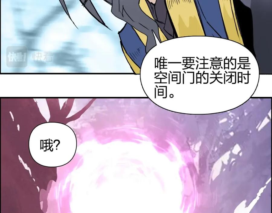 超能立方 第276话 小争端 第66页