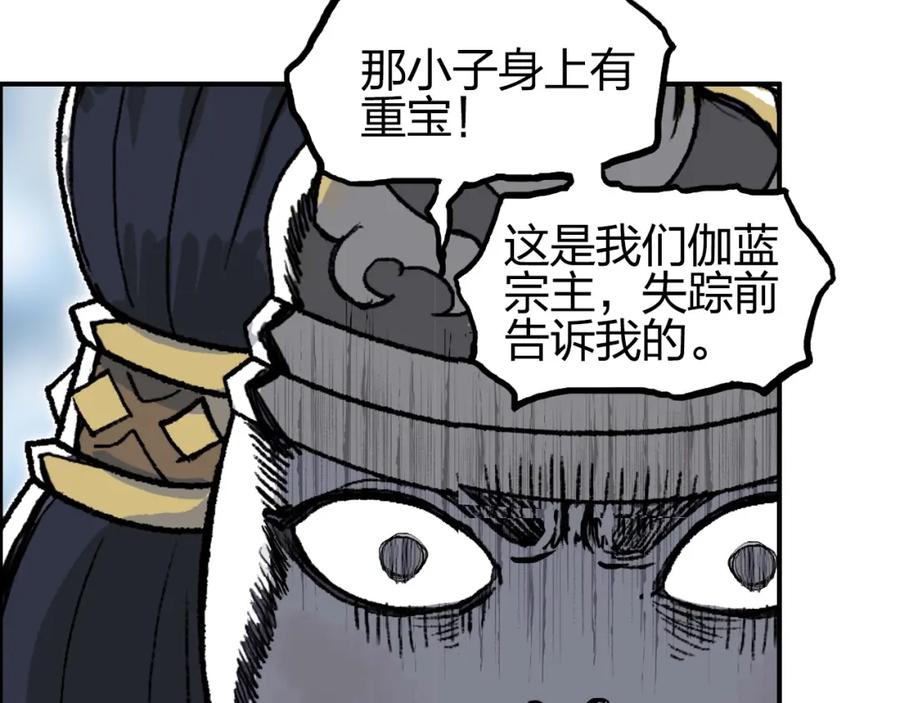 超能立方 第276话 小争端 第102页