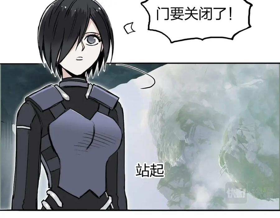 超能立方 第276话 小争端 第111页