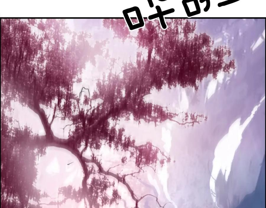 超能立方 第276话 小争端 第12页