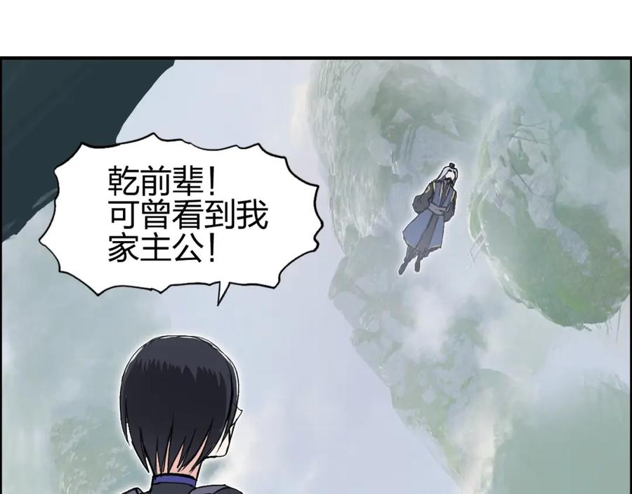 超能立方 第276话 小争端 第122页