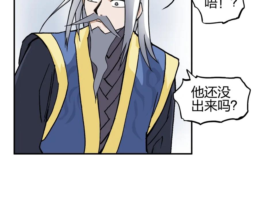 超能立方 第276话 小争端 第124页