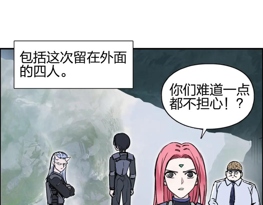 超能立方 第276话 小争端 第108页