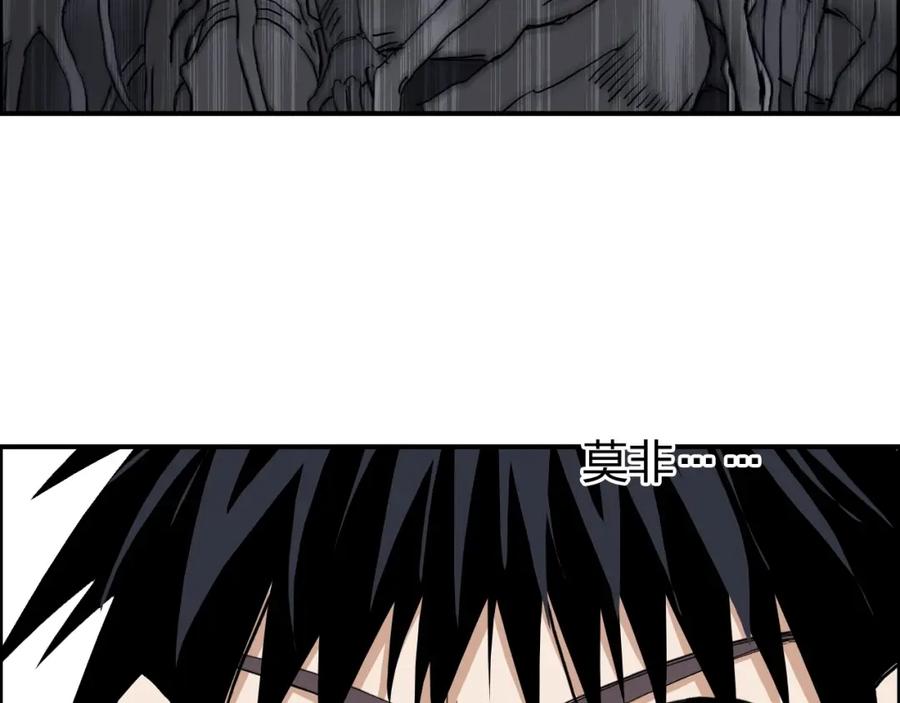 超能立方 第276话 小争端 第86页