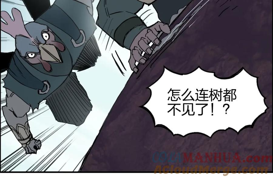 超能立方 第276话 小争端 第33页