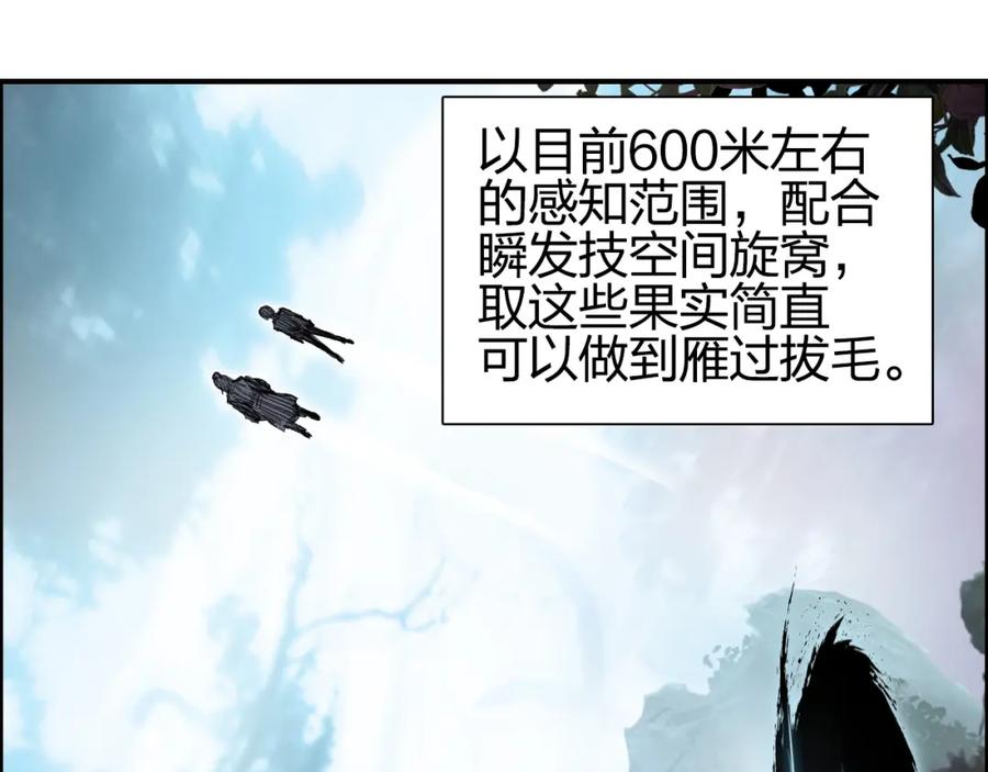 超能立方 第276话 小争端 第63页