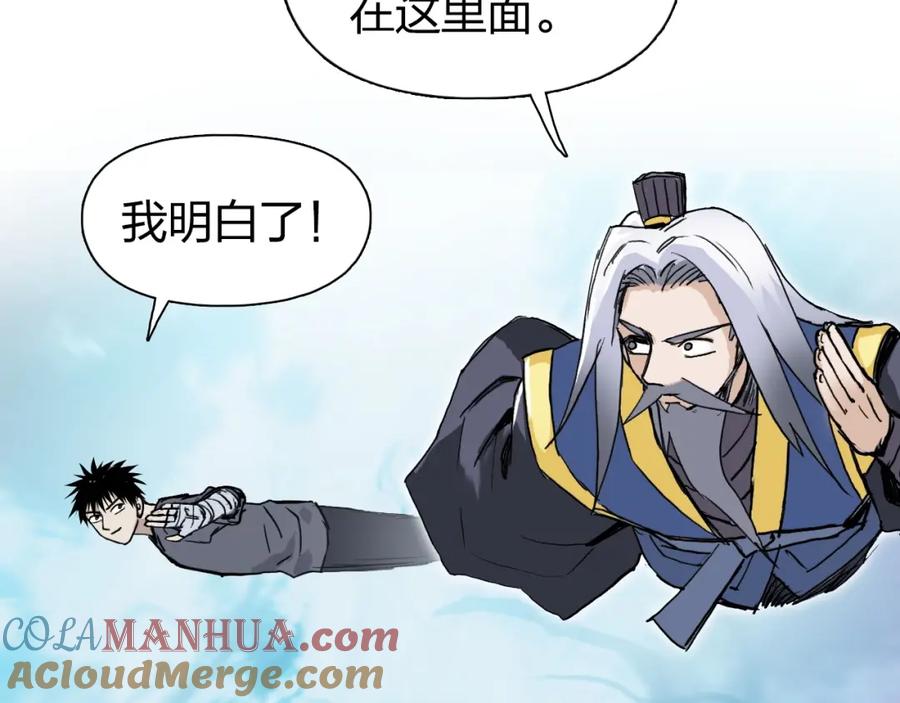 超能立方 第276话 小争端 第69页
