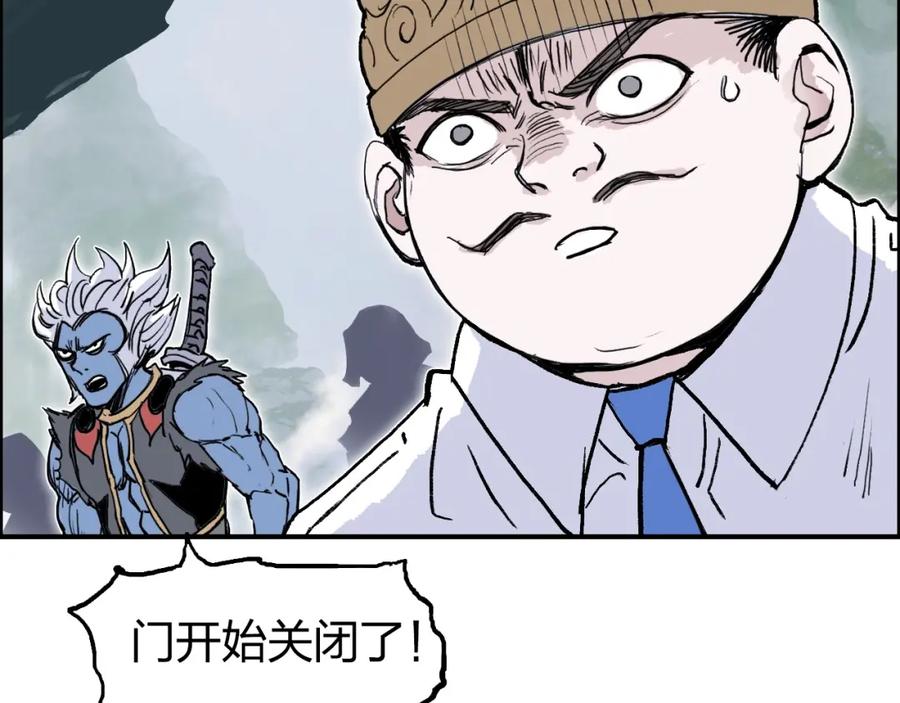 超能立方 第276话 小争端 第120页