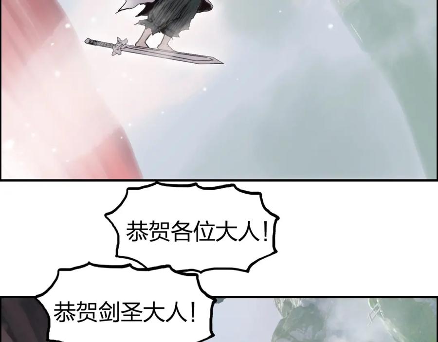 超能立方 第276话 小争端 第114页