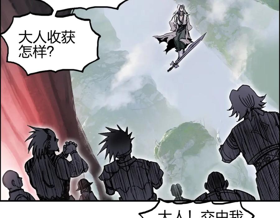 超能立方 第276话 小争端 第115页