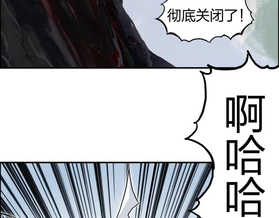 超能立方 第276话 小争端 第143页