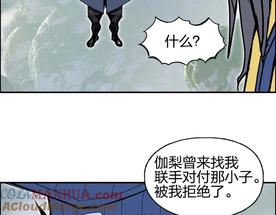 超能立方 第276话 小争端 第133页