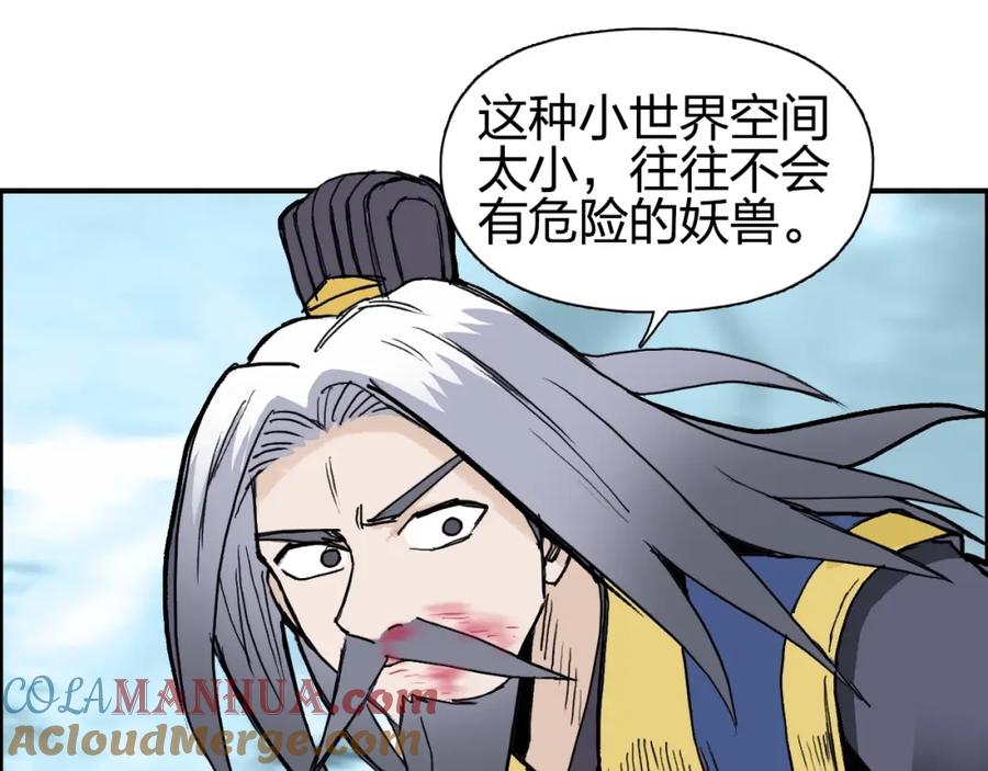 超能立方 第276话 小争端 第65页