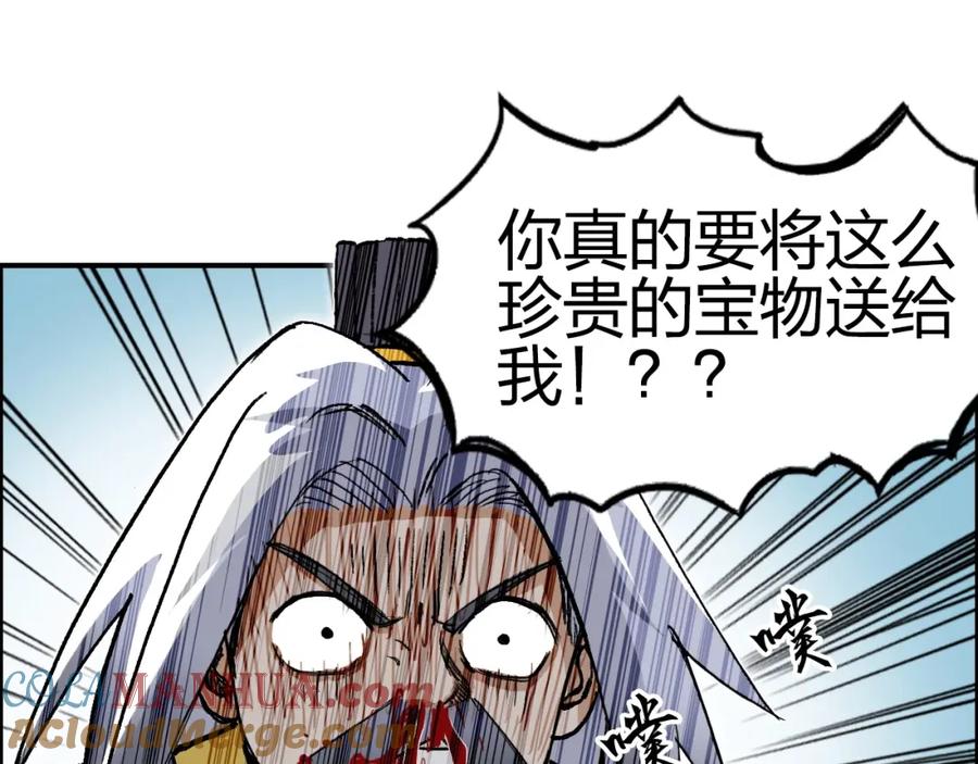 超能立方 第276话 小争端 第57页