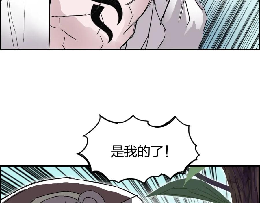 超能立方 第276话 小争端 第28页
