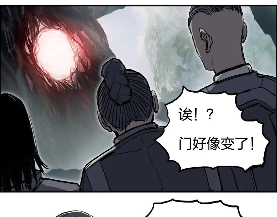 超能立方 第276话 小争端 第110页