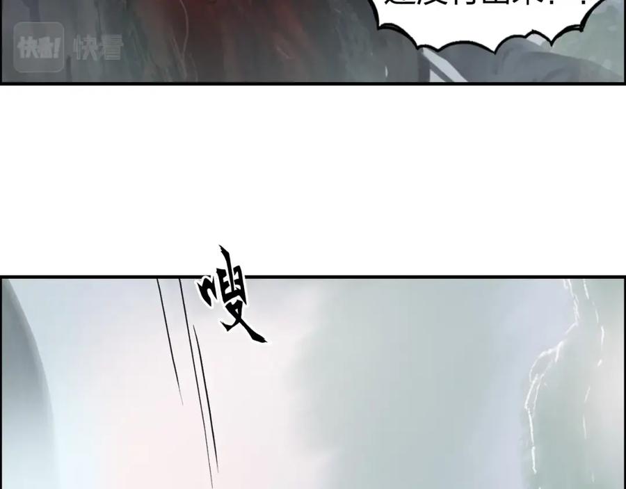超能立方 第276话 小争端 第126页