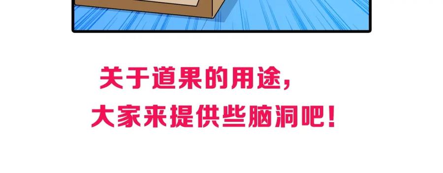 超能立方 第276话 小争端 第162页