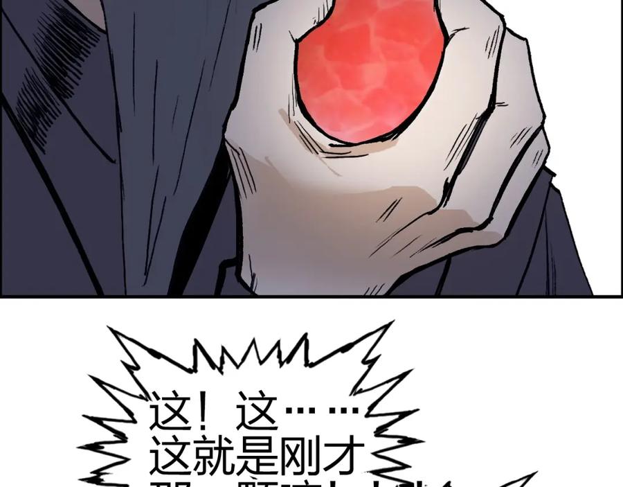 超能立方 第276话 小争端 第54页
