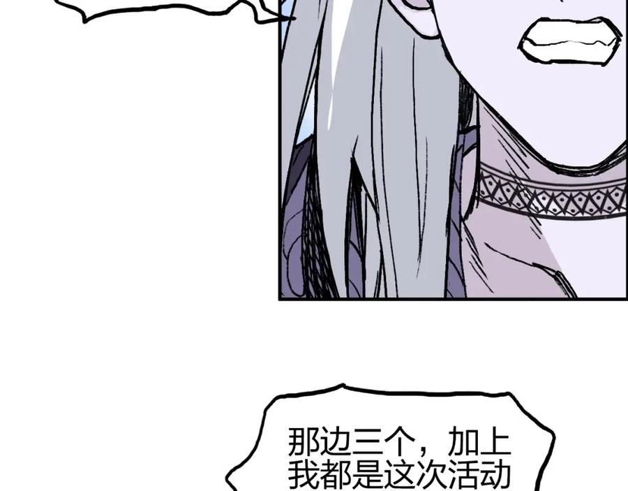超能立方 第276话 小争端 第98页