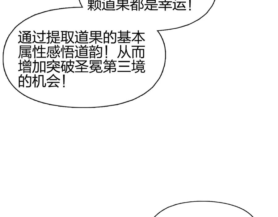 超能立方 第276话 小争端 第50页