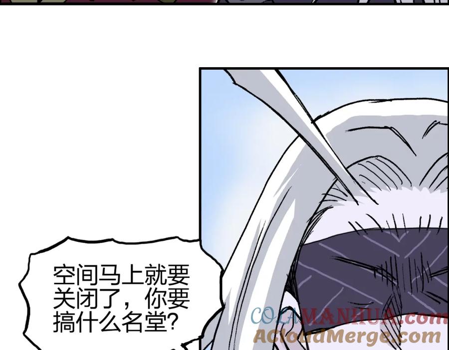 超能立方 第276话 小争端 第97页