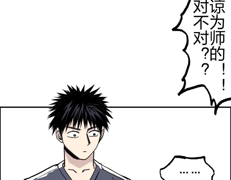 超能立方 第276话 小争端 第156页