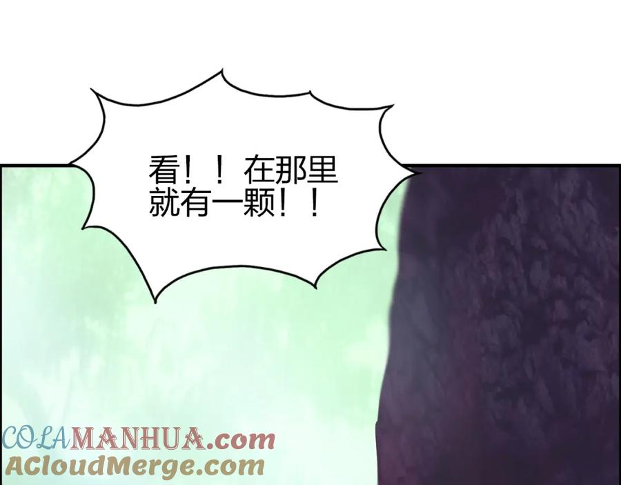 超能立方 第276话 小争端 第21页