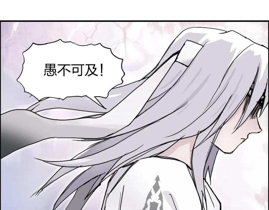 超能立方 第276话 小争端 第34页