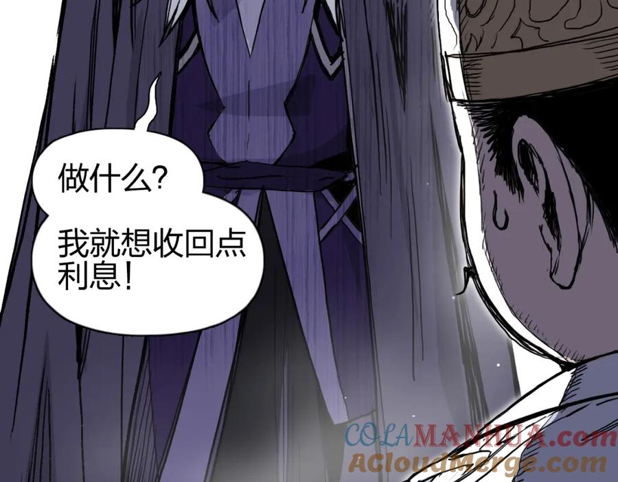 超能立方 第276话 小争端 第141页