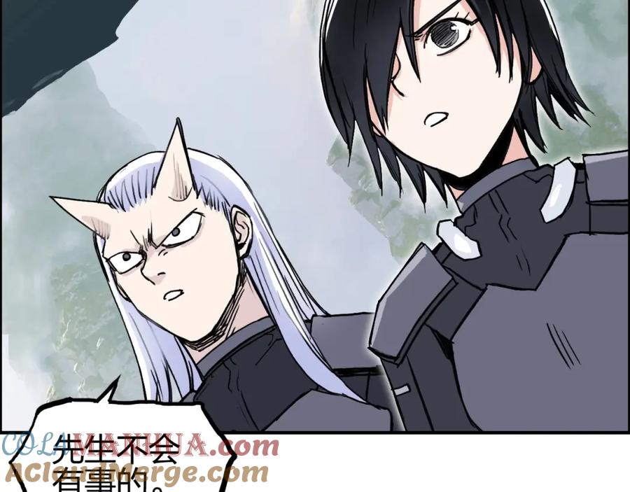 超能立方 第276话 小争端 第117页