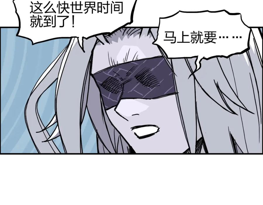 超能立方 第276话 小争端 第94页