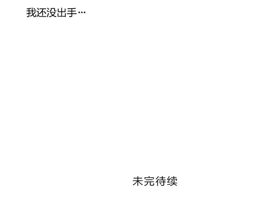 超能立方 第276话 小争端 第158页