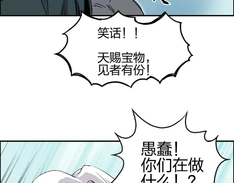 超能立方 第276话 小争端 第26页