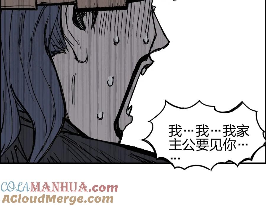 超能立方 第277话 重赏之下必有勇夫？ 第141页