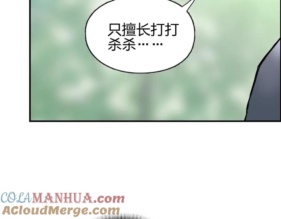 超能立方 第277话 重赏之下必有勇夫？ 第125页