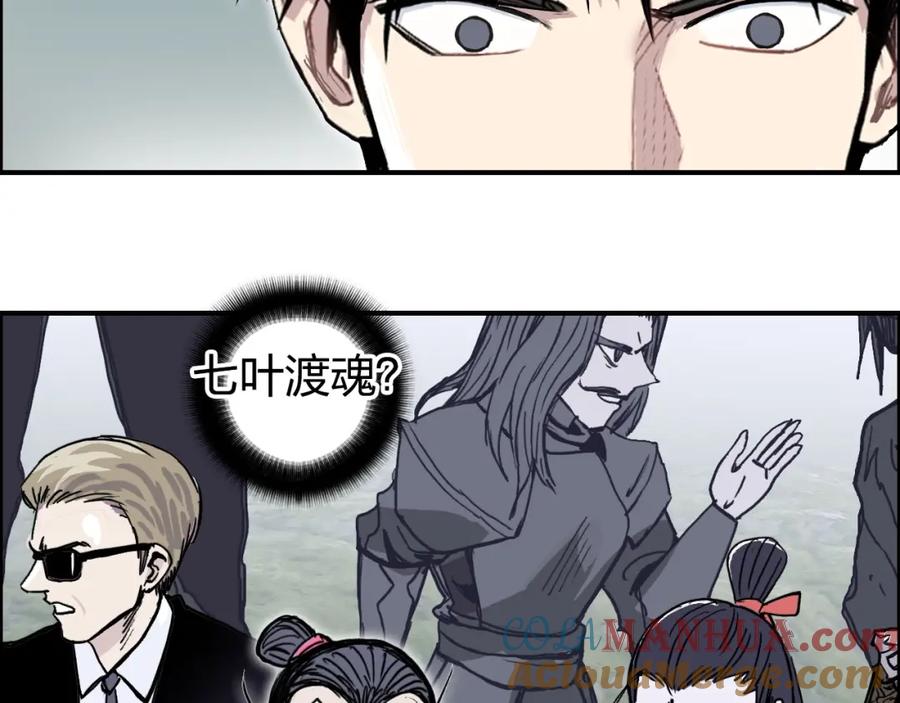 超能立方 第277话 重赏之下必有勇夫？ 第61页