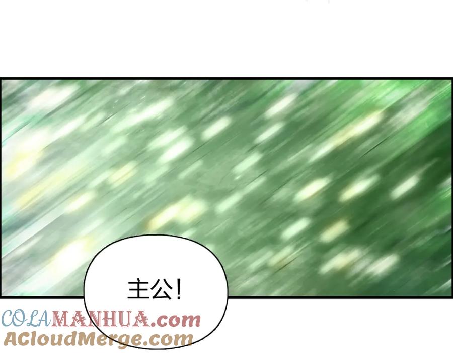 超能立方 第277话 重赏之下必有勇夫？ 第109页