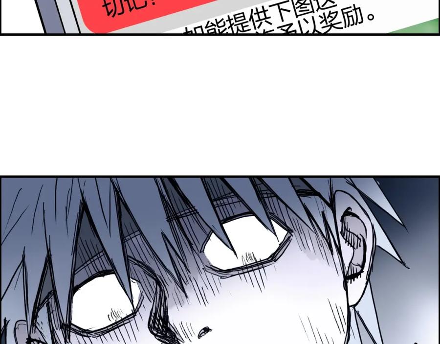 超能立方 第277话 重赏之下必有勇夫？ 第103页